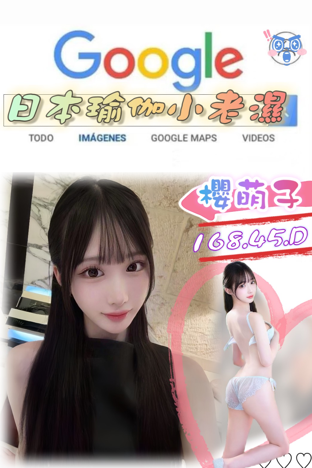 名媛 苗栗 米雪 36D 性感啦啦隊正妹